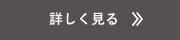 募集要項：総合職（営業職）